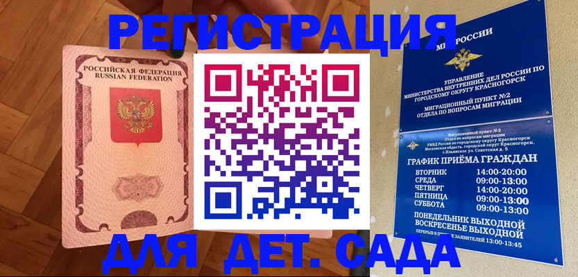 временная регистрация поиск в Железноводске