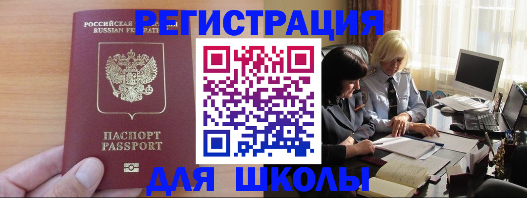 временная регистрация в Железноводске