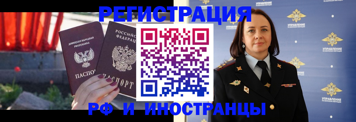 прописка паспорт в Железноводске