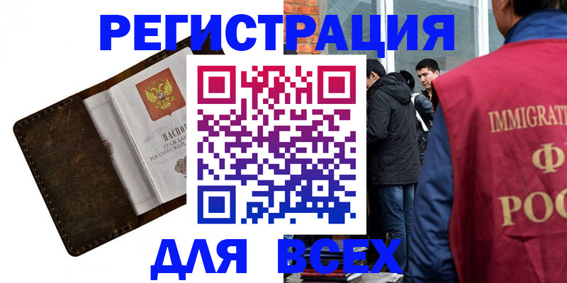 временная регистрация госуслуги в Железноводске