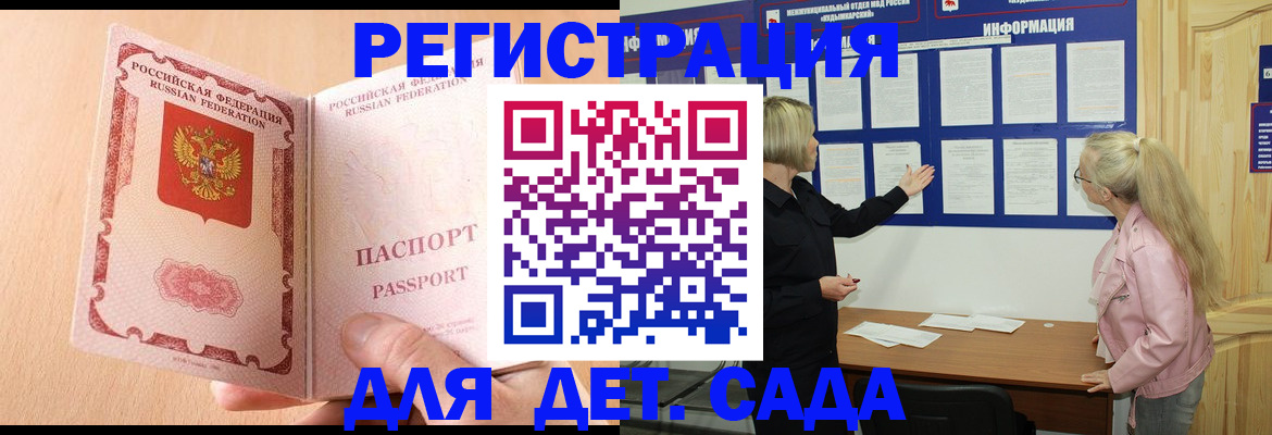 миграционный учет в Железноводске